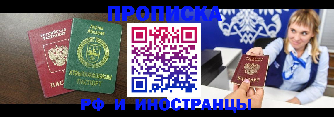 временная регистрация гарантия в Льгове