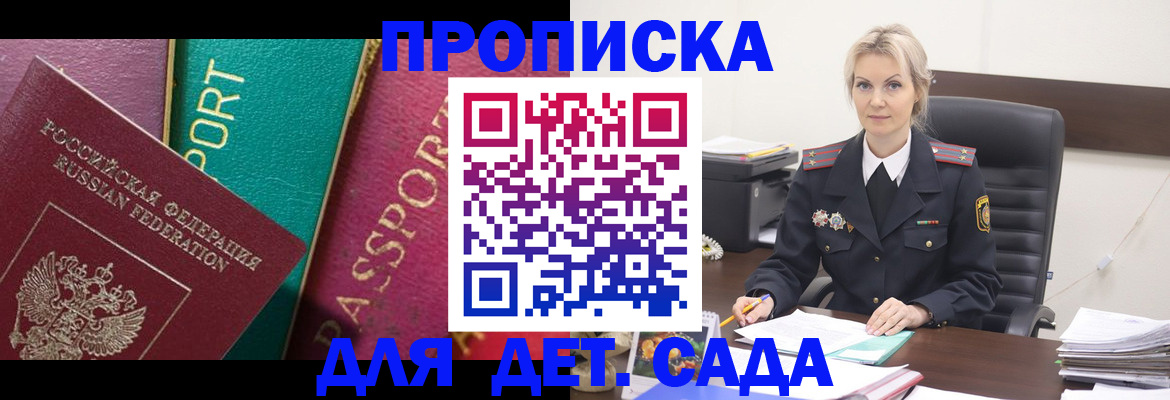 временная регистрация поиск в Льгове