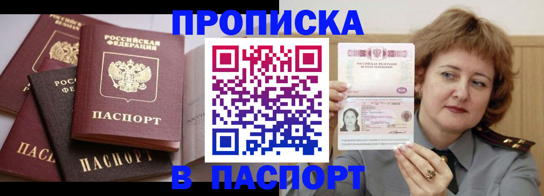 временная регистрация законно в Льгове