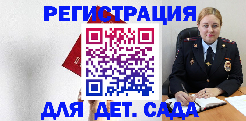 прописка иностранных граждан в Льгове