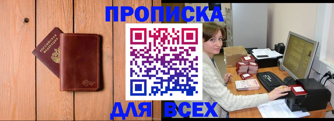 пропишу в квартире в Льгове