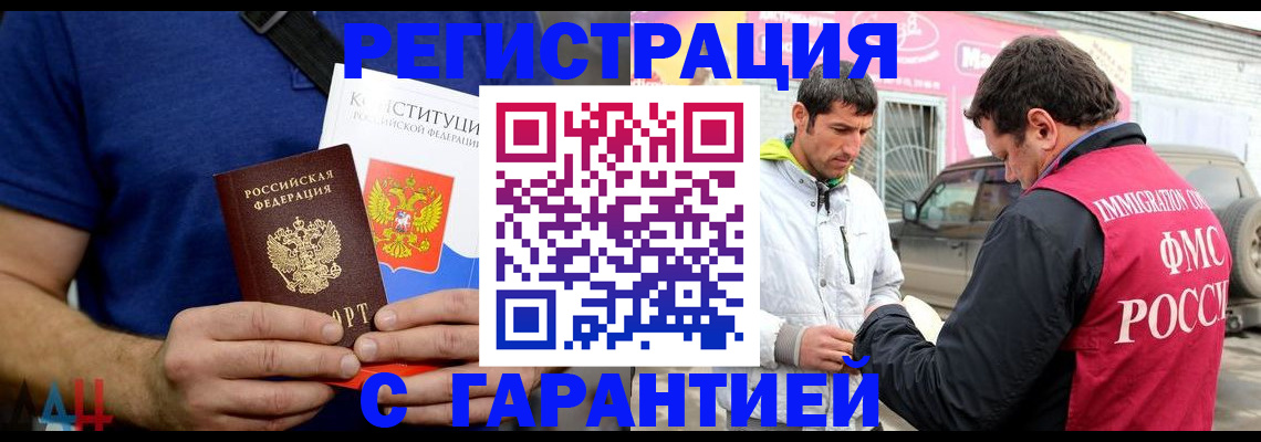 прописка в квартире в Льгове